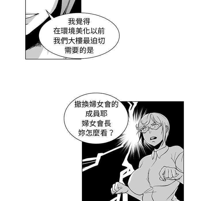 16P - 奇怪的社区阿姨