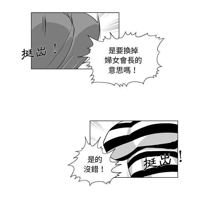 18P - 奇怪的社区阿姨