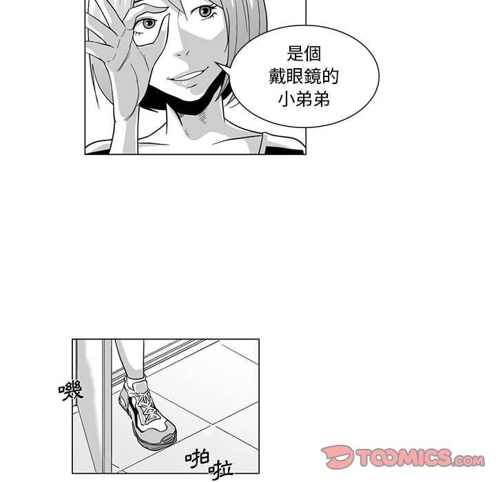 28P - 奇怪的社区阿姨