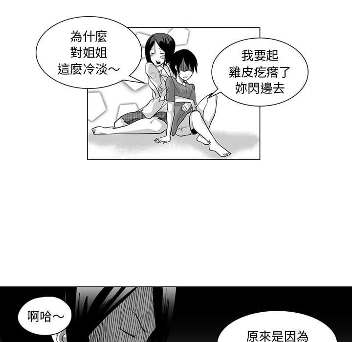 14P - 奇怪的社区阿姨