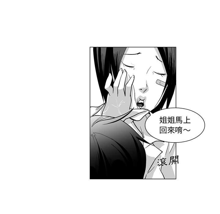 17P - 奇怪的社区阿姨