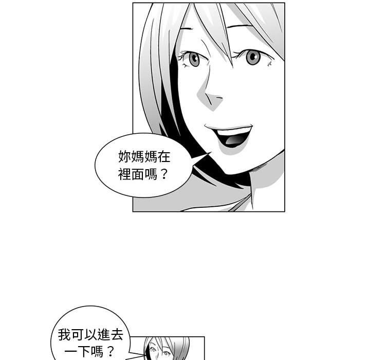 21P - 奇怪的社区阿姨
