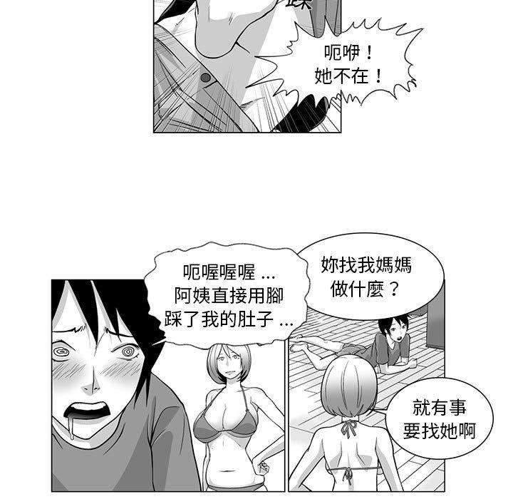 24P - 奇怪的社区阿姨