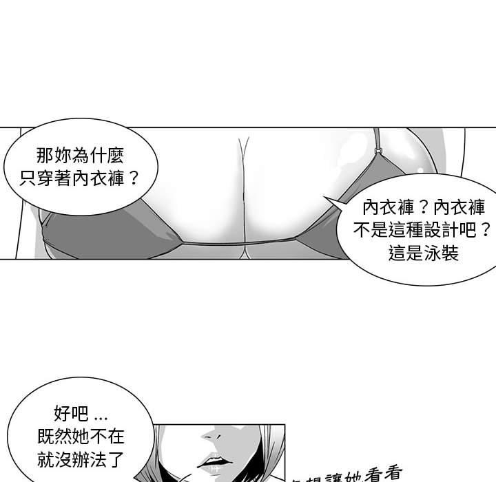 25P - 奇怪的社区阿姨
