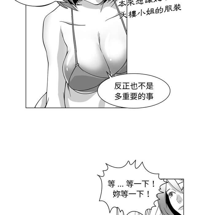 26P - 奇怪的社区阿姨