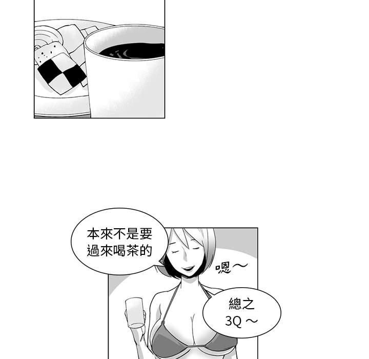 30P - 奇怪的社区阿姨