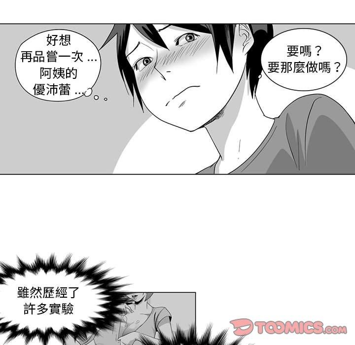 37P - 奇怪的社区阿姨