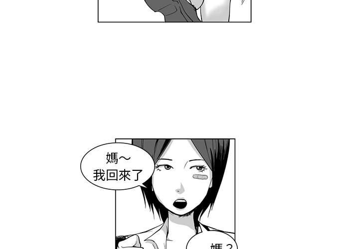 3P - 奇怪的社区阿姨