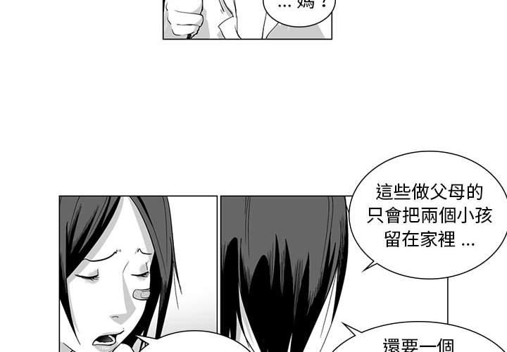 4P - 奇怪的社区阿姨