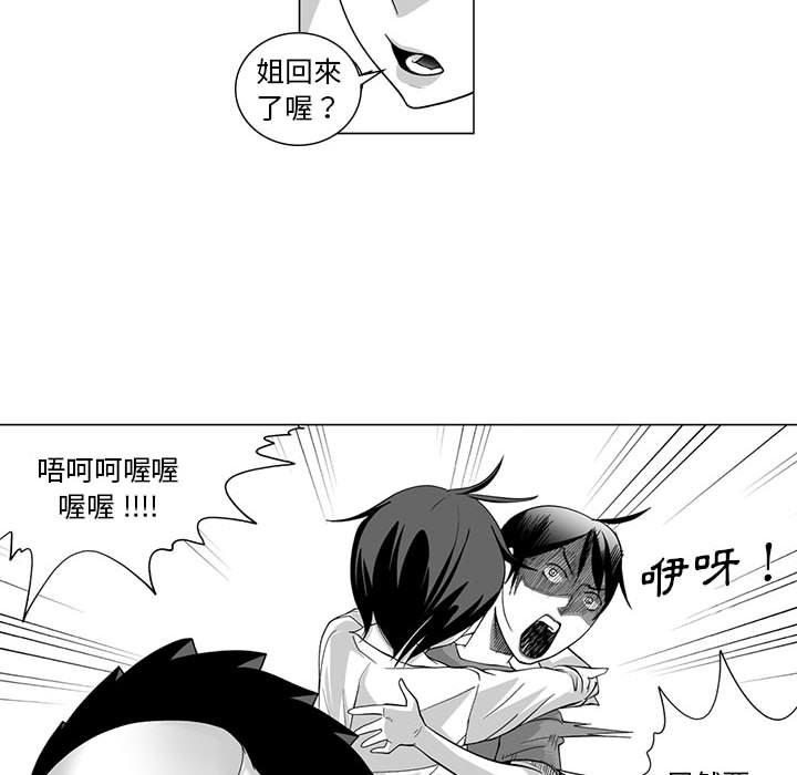 8P - 奇怪的社区阿姨