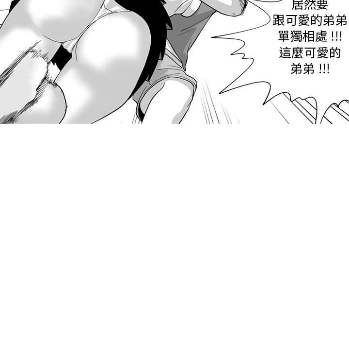 9P - 奇怪的社区阿姨