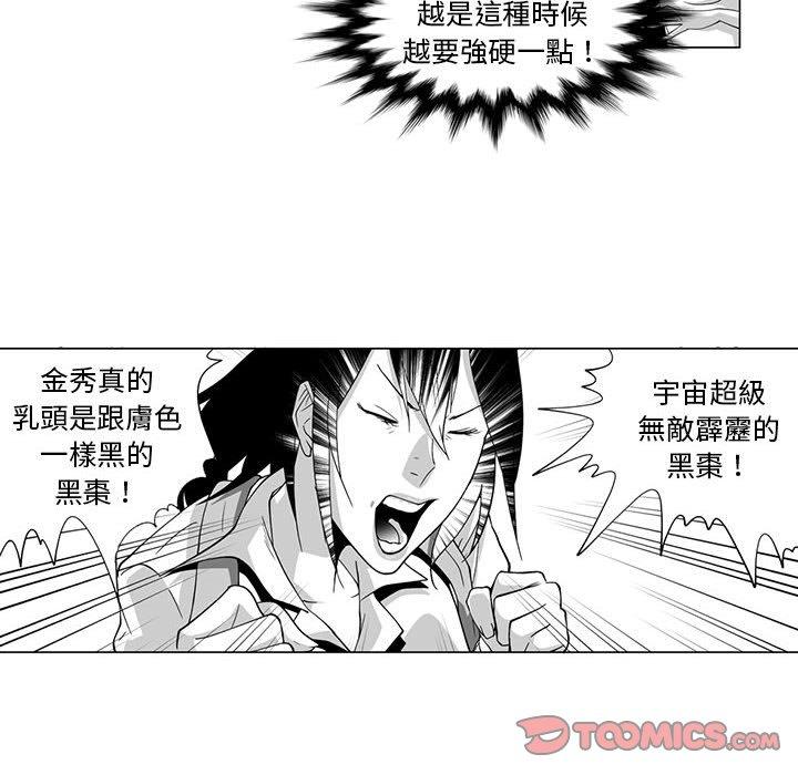 51P - 奇怪的社区阿姨