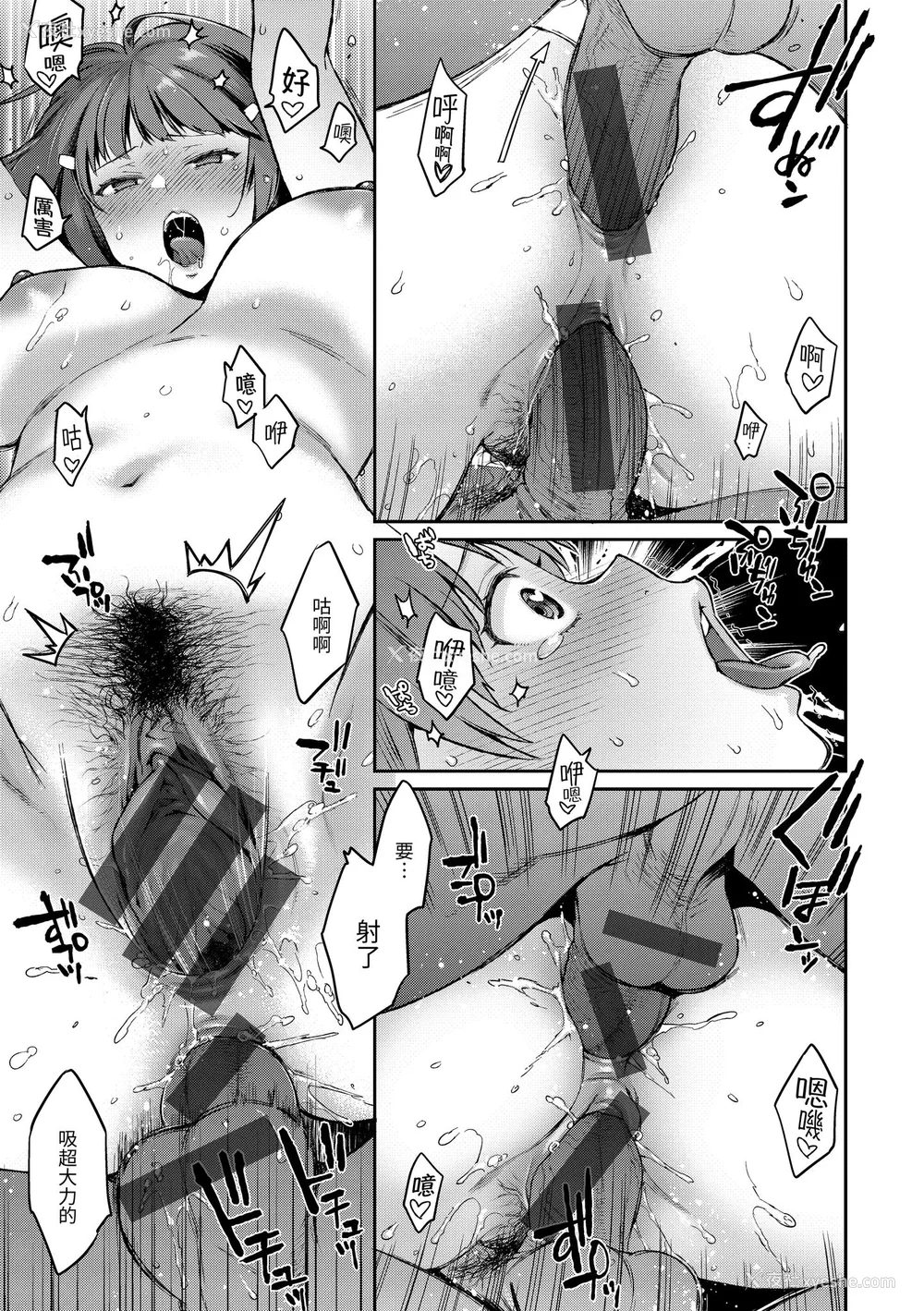 103P - [軽部ぐり] アナタとがちんこ対决♥ とらのあな限定リーフレット｜与你的强棒对决♥ [中文] [d／art]
