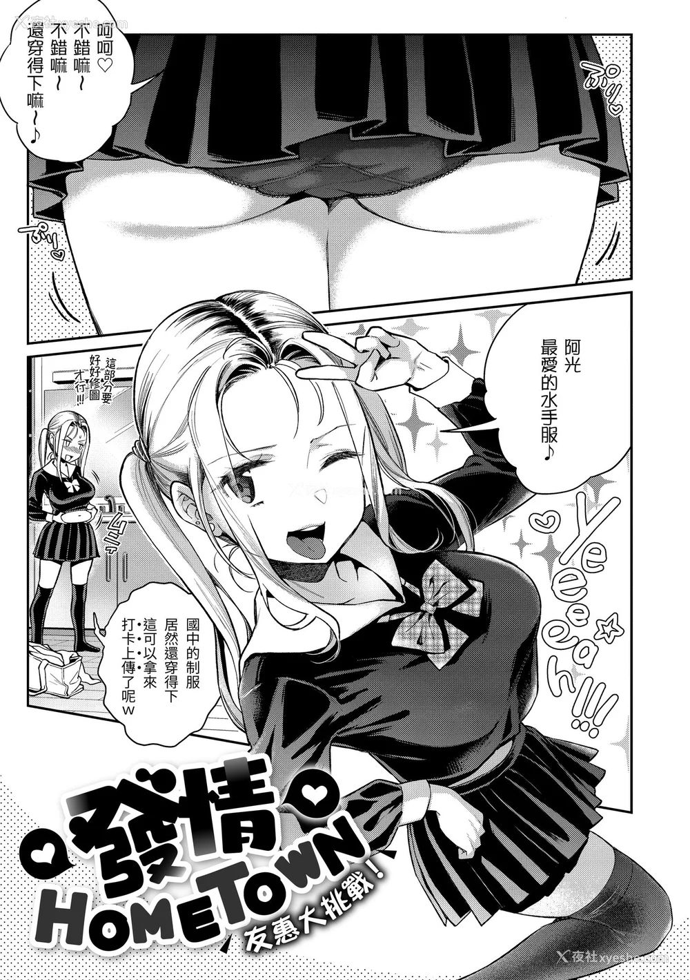 107P - [軽部ぐり] アナタとがちんこ対决♥ とらのあな限定リーフレット｜与你的强棒对决♥ [中文] [d／art]