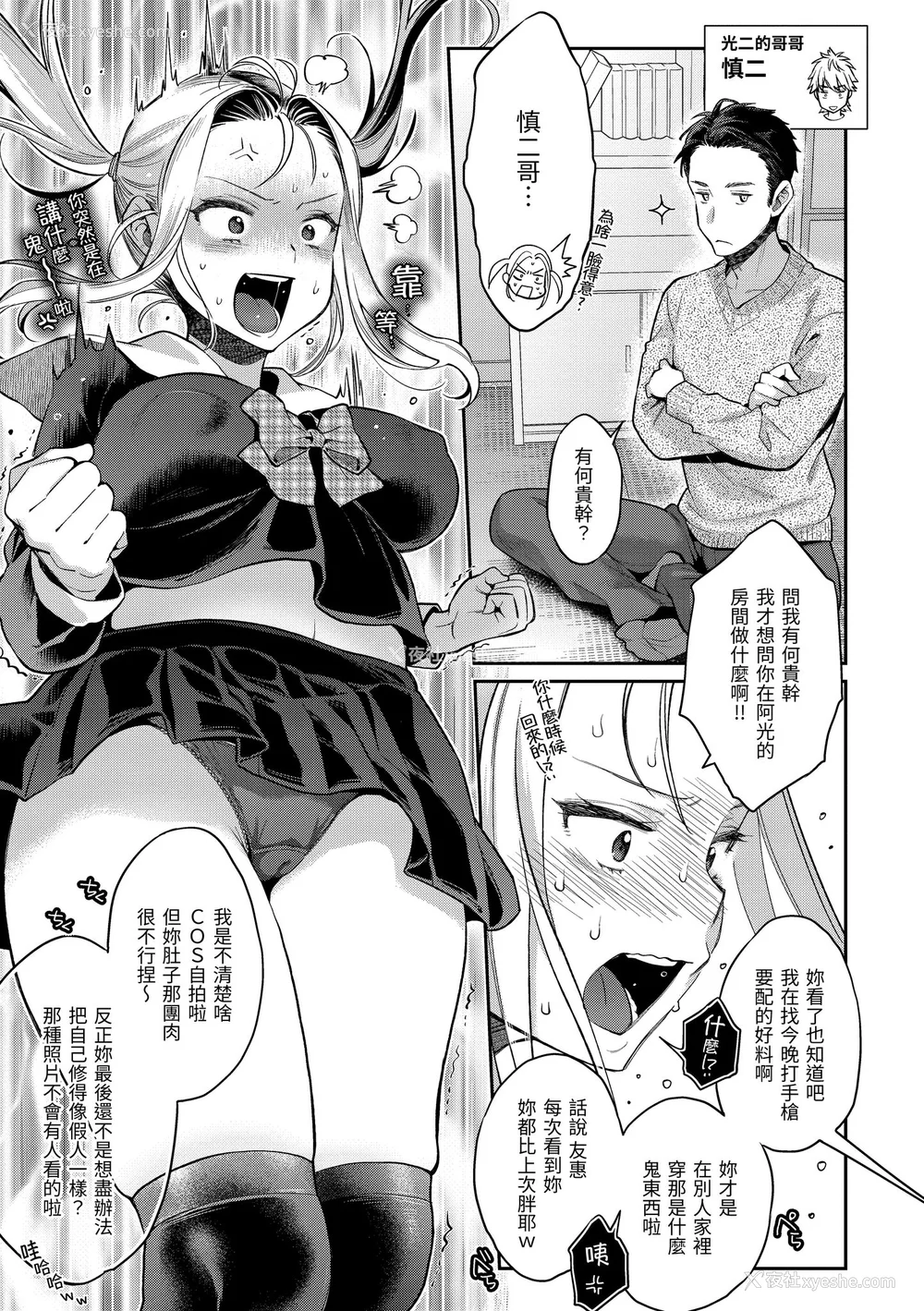 109P - [軽部ぐり] アナタとがちんこ対决♥ とらのあな限定リーフレット｜与你的强棒对决♥ [中文] [d／art]