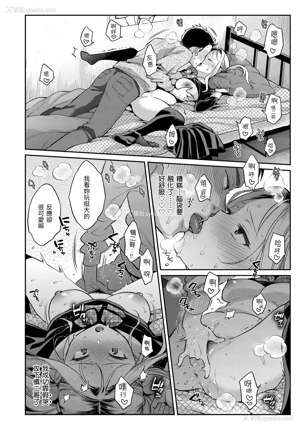 114P - [軽部ぐり] アナタとがちんこ対决♥ とらのあな限定リーフレット｜与你的强棒对决♥ [中文] [d／art]