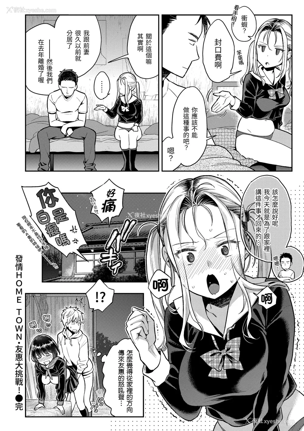 120P - [軽部ぐり] アナタとがちんこ対决♥ とらのあな限定リーフレット｜与你的强棒对决♥ [中文] [d／art]