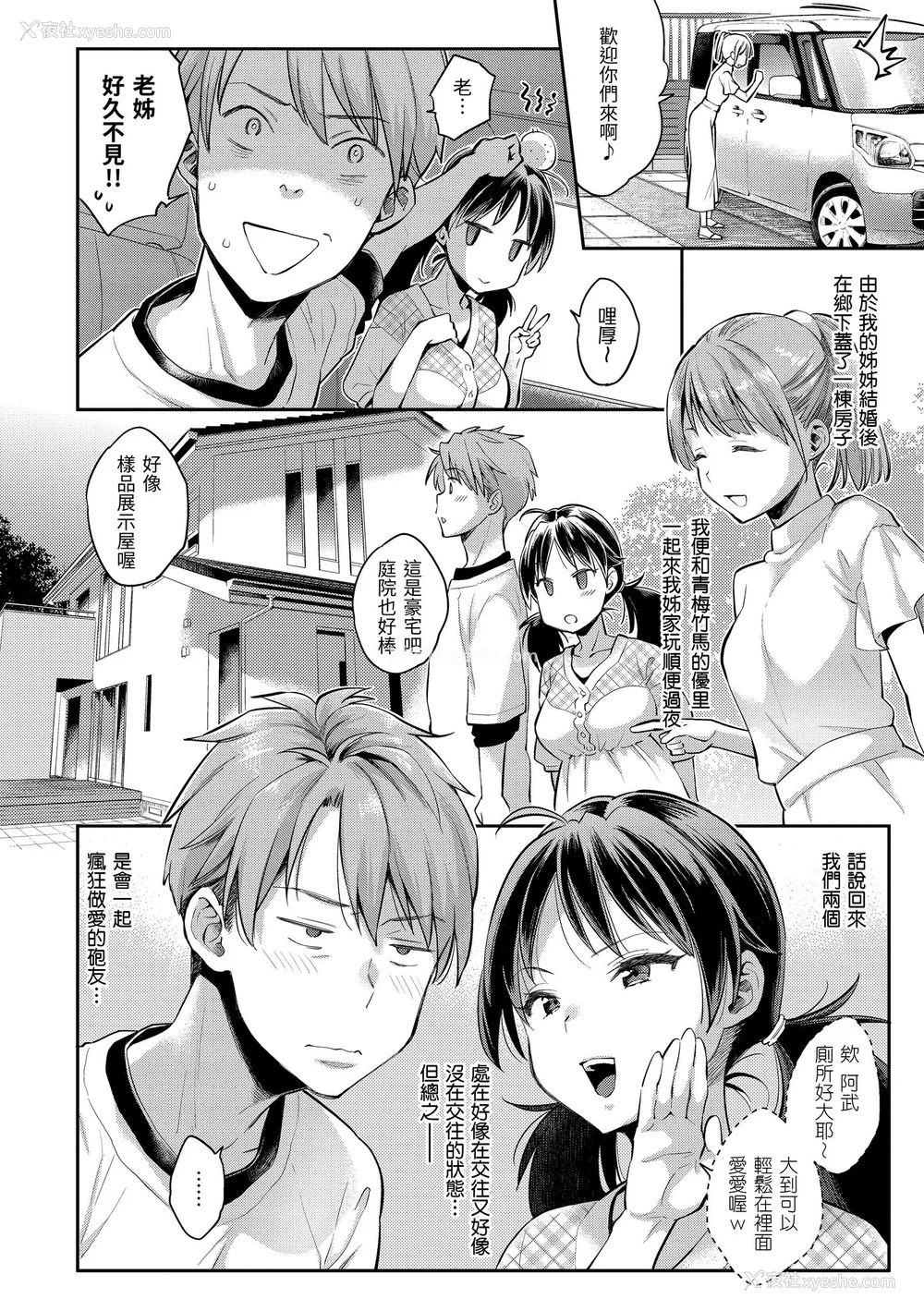 12P - [軽部ぐり] アナタとがちんこ対决♥ とらのあな限定リーフレット｜与你的强棒对决♥ [中文] [d／art]