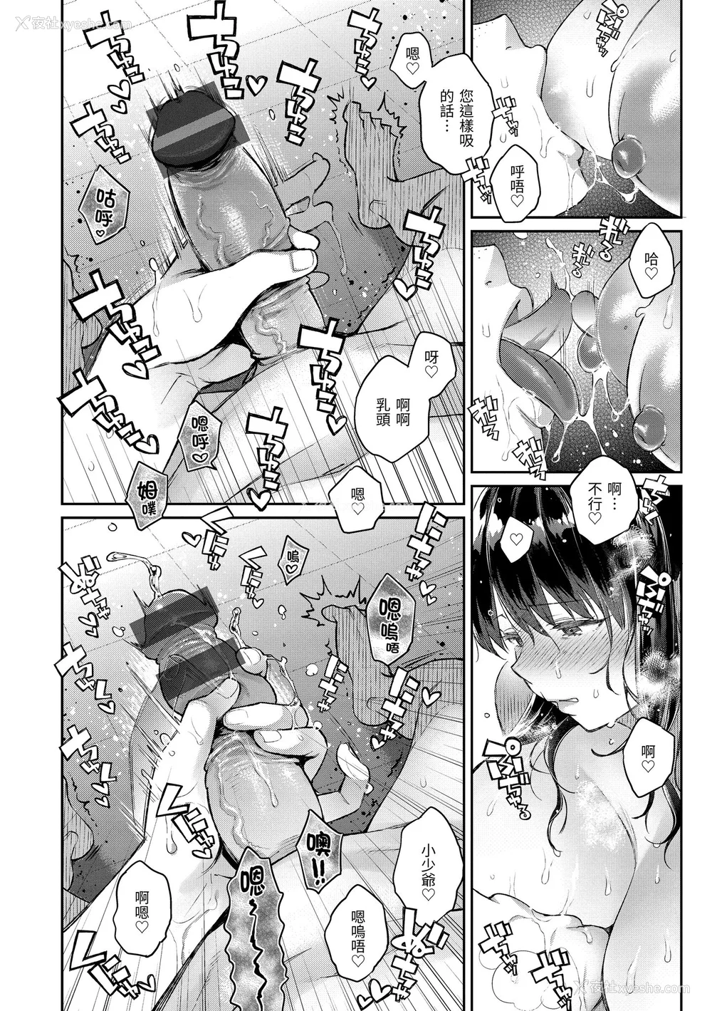 132P - [軽部ぐり] アナタとがちんこ対决♥ とらのあな限定リーフレット｜与你的强棒对决♥ [中文] [d／art]