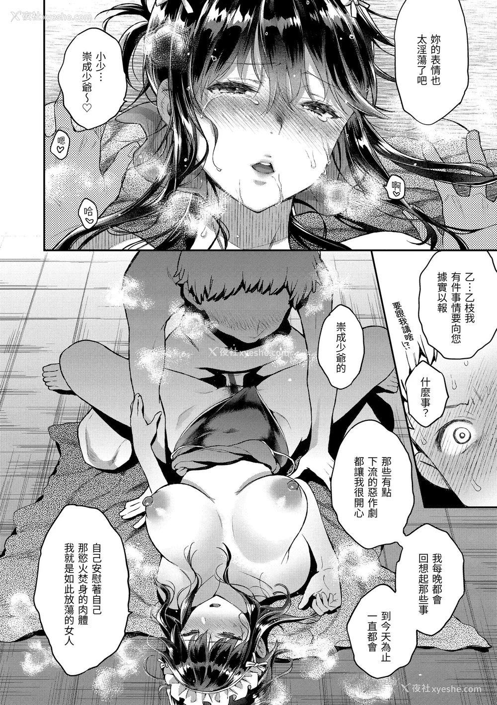 136P - [軽部ぐり] アナタとがちんこ対决♥ とらのあな限定リーフレット｜与你的强棒对决♥ [中文] [d／art]