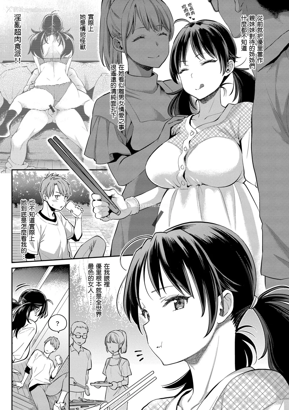 13P - [軽部ぐり] アナタとがちんこ対决♥ とらのあな限定リーフレット｜与你的强棒对决♥ [中文] [d／art]