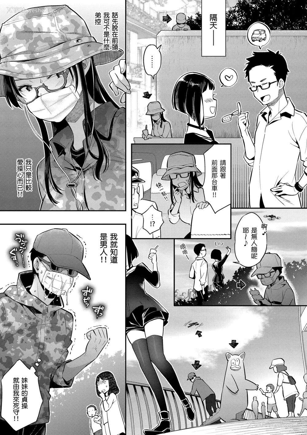 143P - [軽部ぐり] アナタとがちんこ対决♥ とらのあな限定リーフレット｜与你的强棒对决♥ [中文] [d／art]