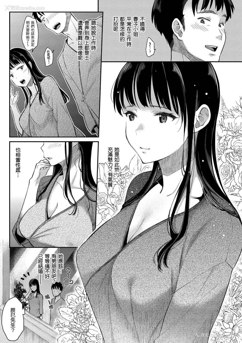 147P - [軽部ぐり] アナタとがちんこ対决♥ とらのあな限定リーフレット｜与你的强棒对决♥ [中文] [d／art]