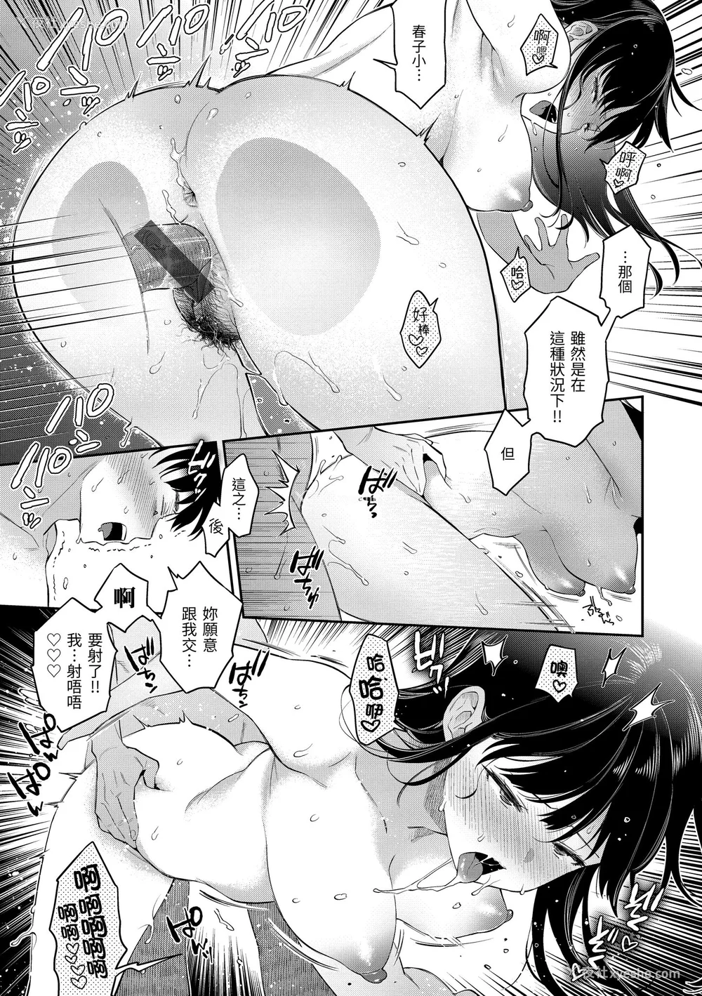 165P - [軽部ぐり] アナタとがちんこ対决♥ とらのあな限定リーフレット｜与你的强棒对决♥ [中文] [d／art]