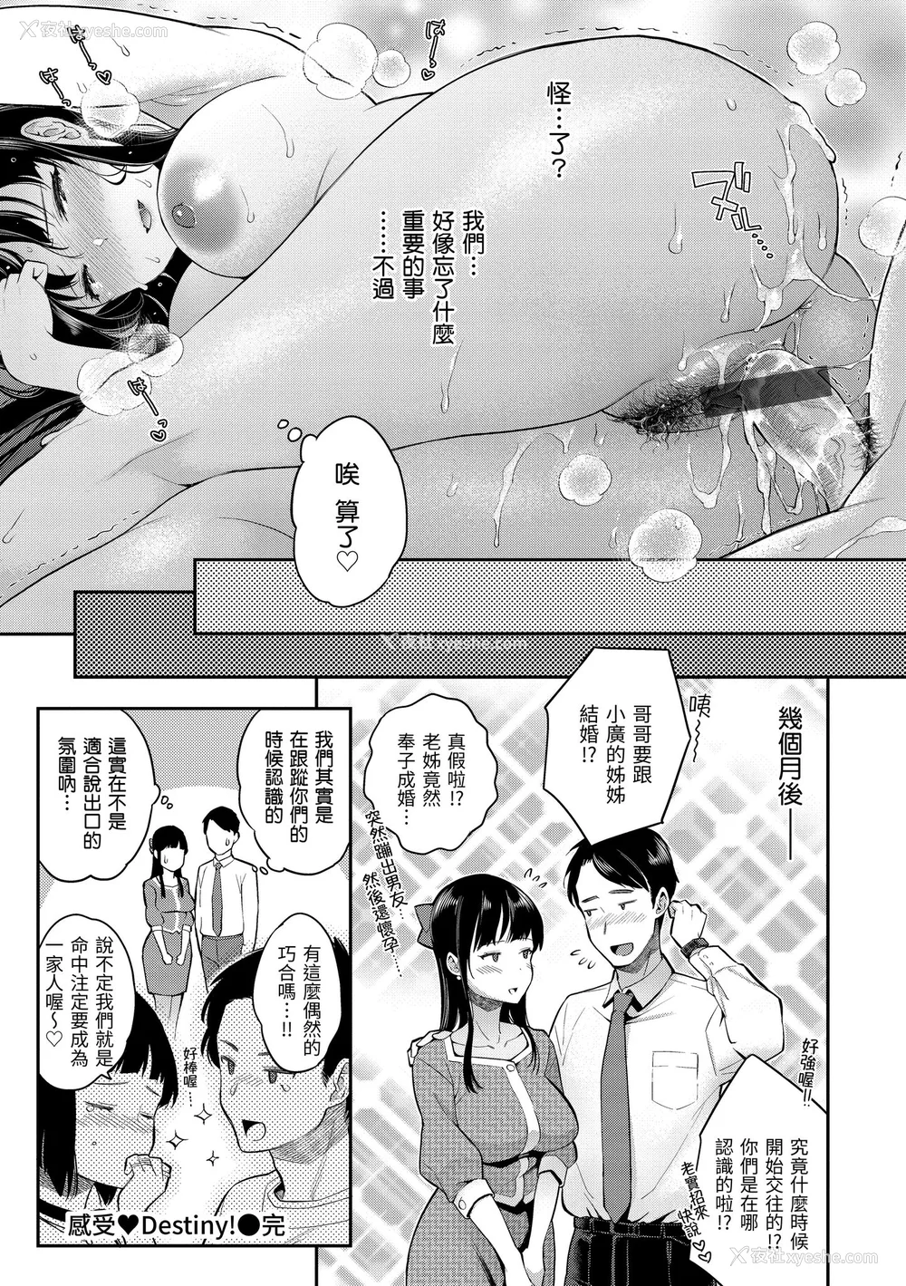 167P - [軽部ぐり] アナタとがちんこ対决♥ とらのあな限定リーフレット｜与你的强棒对决♥ [中文] [d／art]