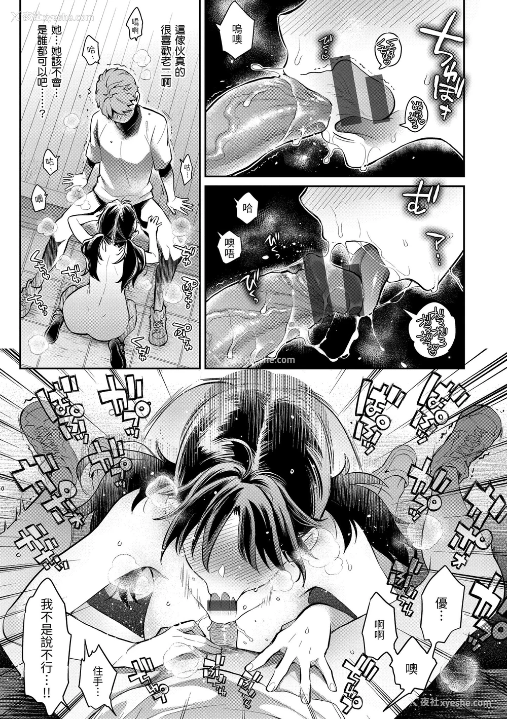 19P - [軽部ぐり] アナタとがちんこ対决♥ とらのあな限定リーフレット｜与你的强棒对决♥ [中文] [d／art]