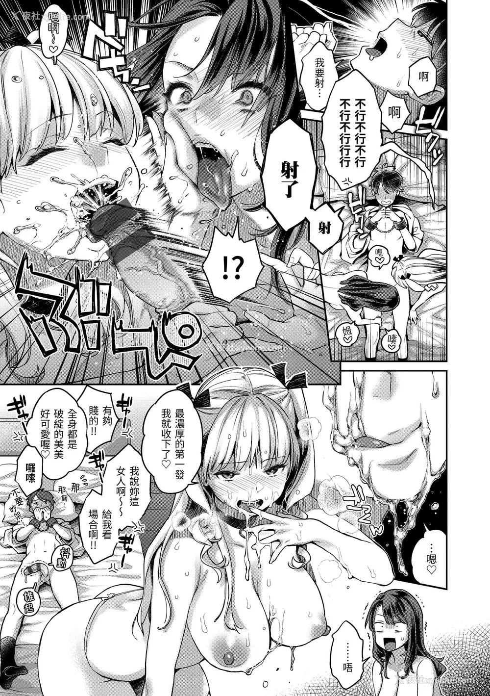 65P - [軽部ぐり] アナタとがちんこ対决♥ とらのあな限定リーフレット｜与你的强棒对决♥ [中文] [d／art]