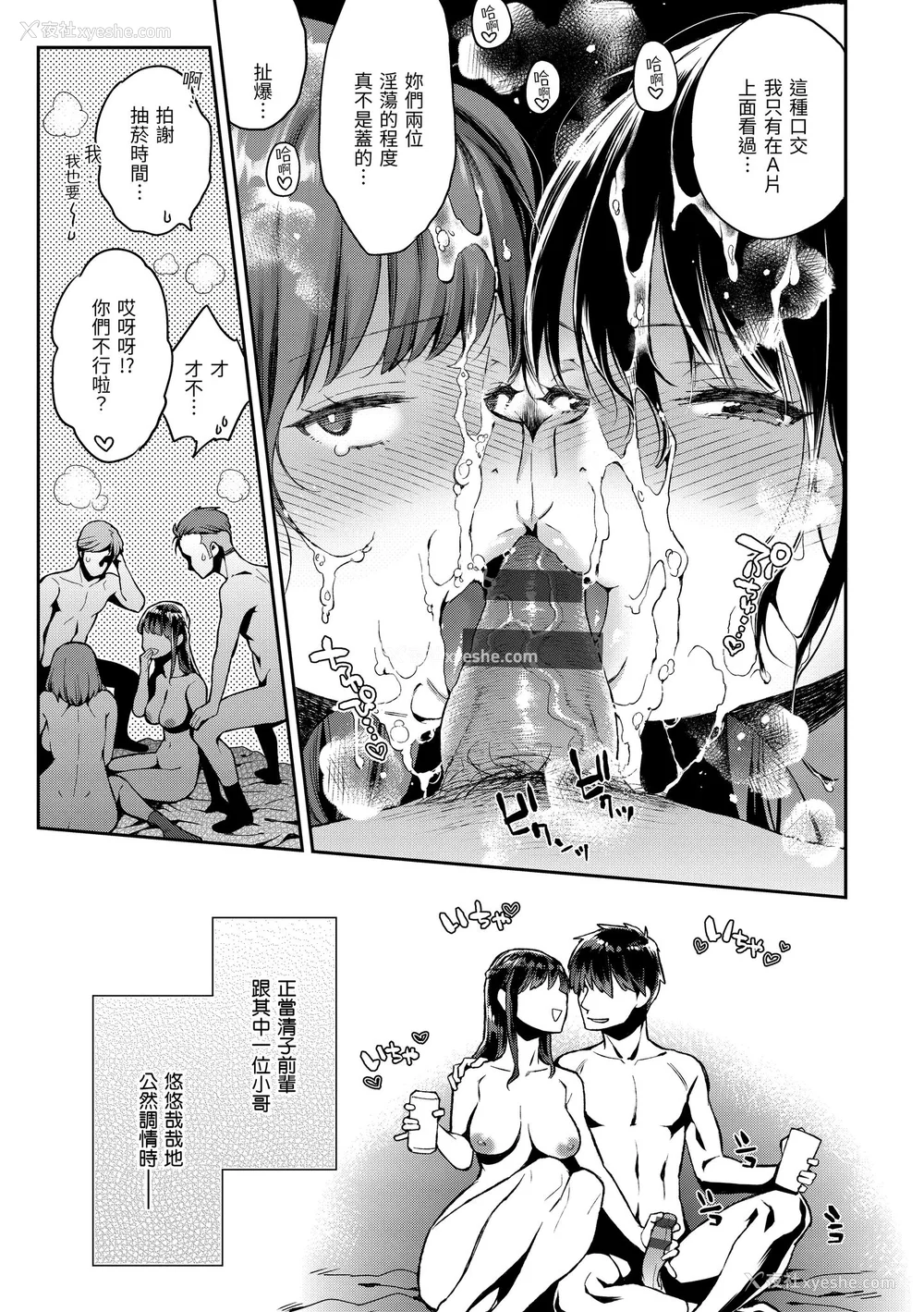 99P - [軽部ぐり] アナタとがちんこ対决♥ とらのあな限定リーフレット｜与你的强棒对决♥ [中文] [d／art]