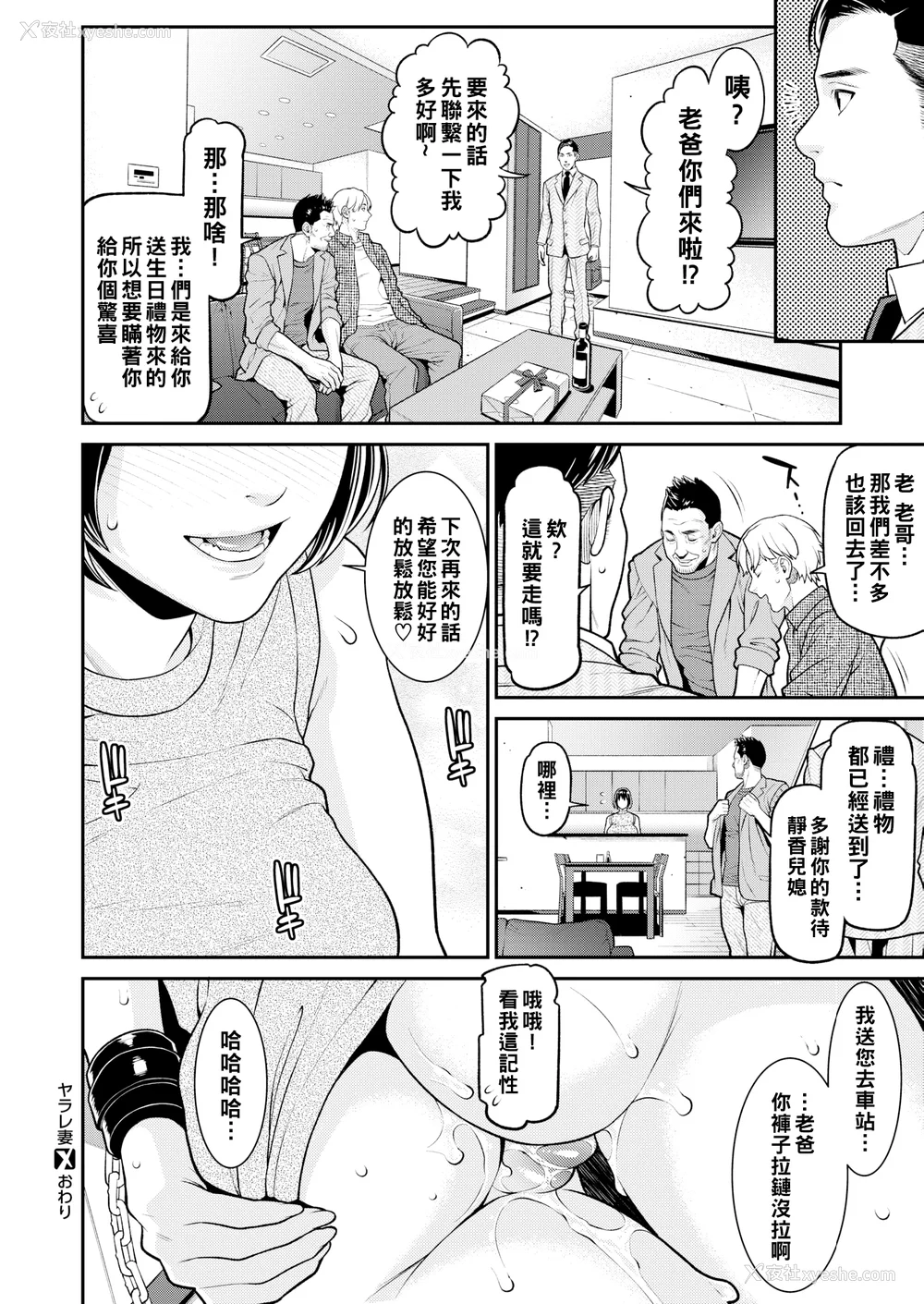 106P - [终焉] ヤラレ妻 [DL版]
