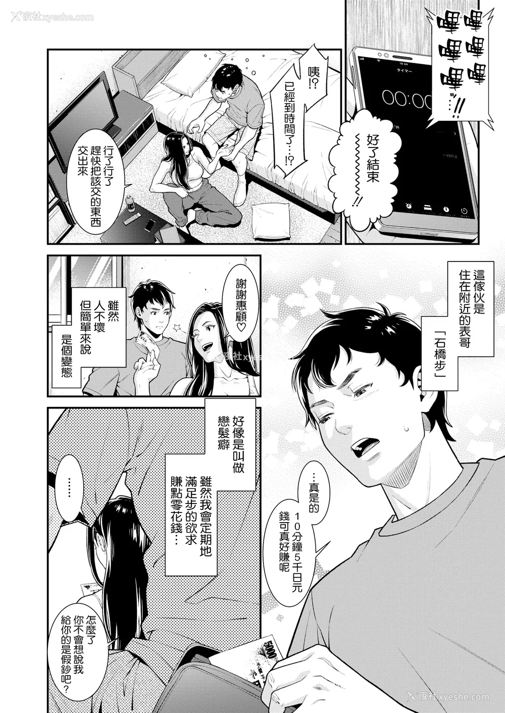 108P - [终焉] ヤラレ妻 [DL版]