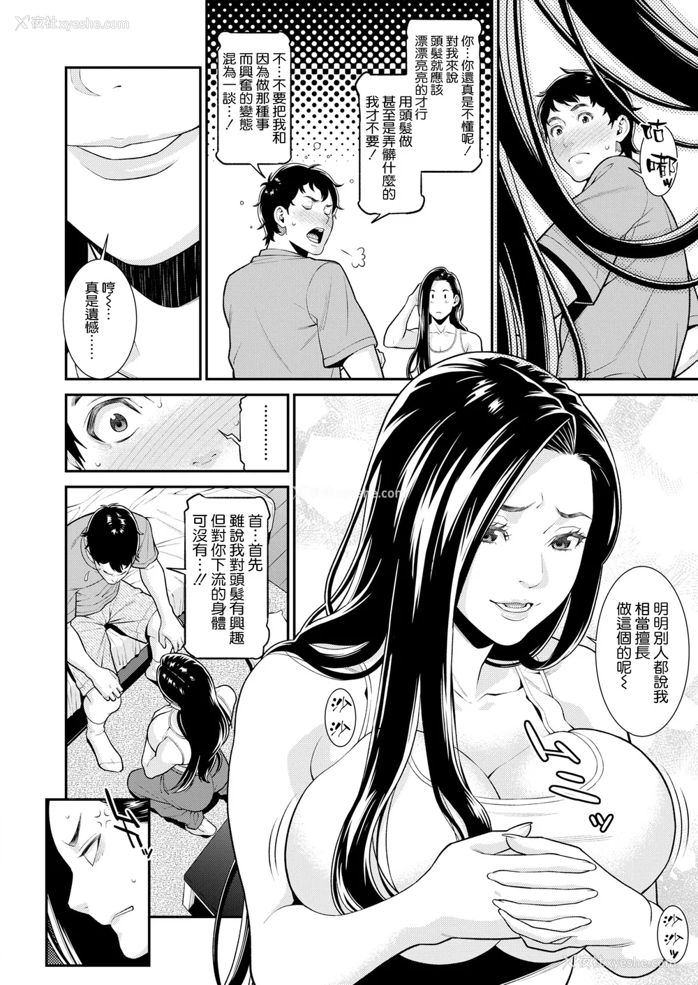 110P - [终焉] ヤラレ妻 [DL版]