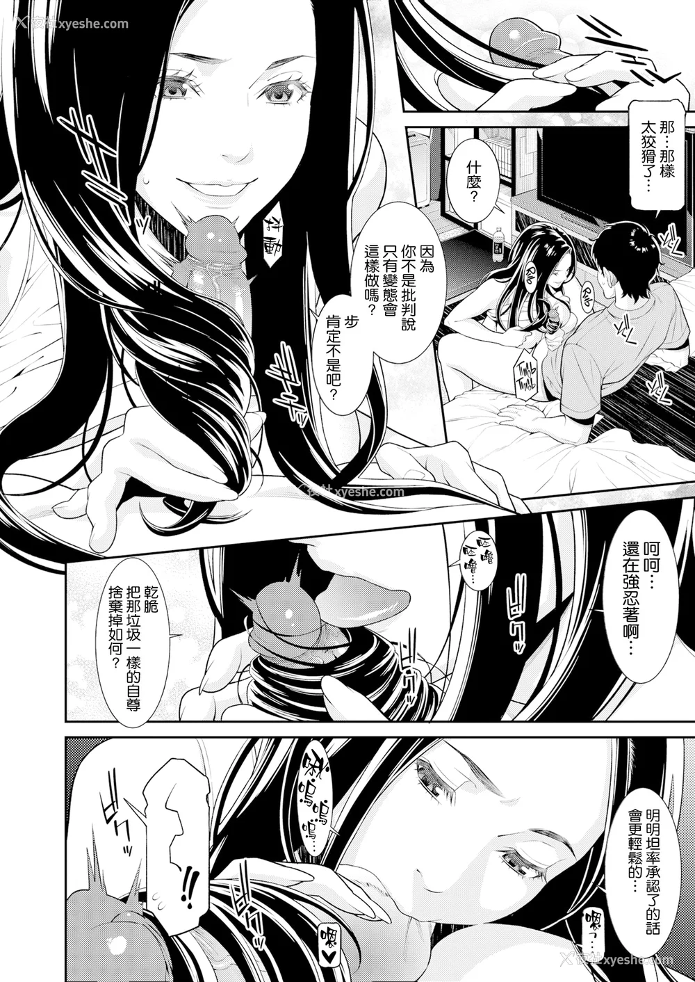 112P - [终焉] ヤラレ妻 [DL版]
