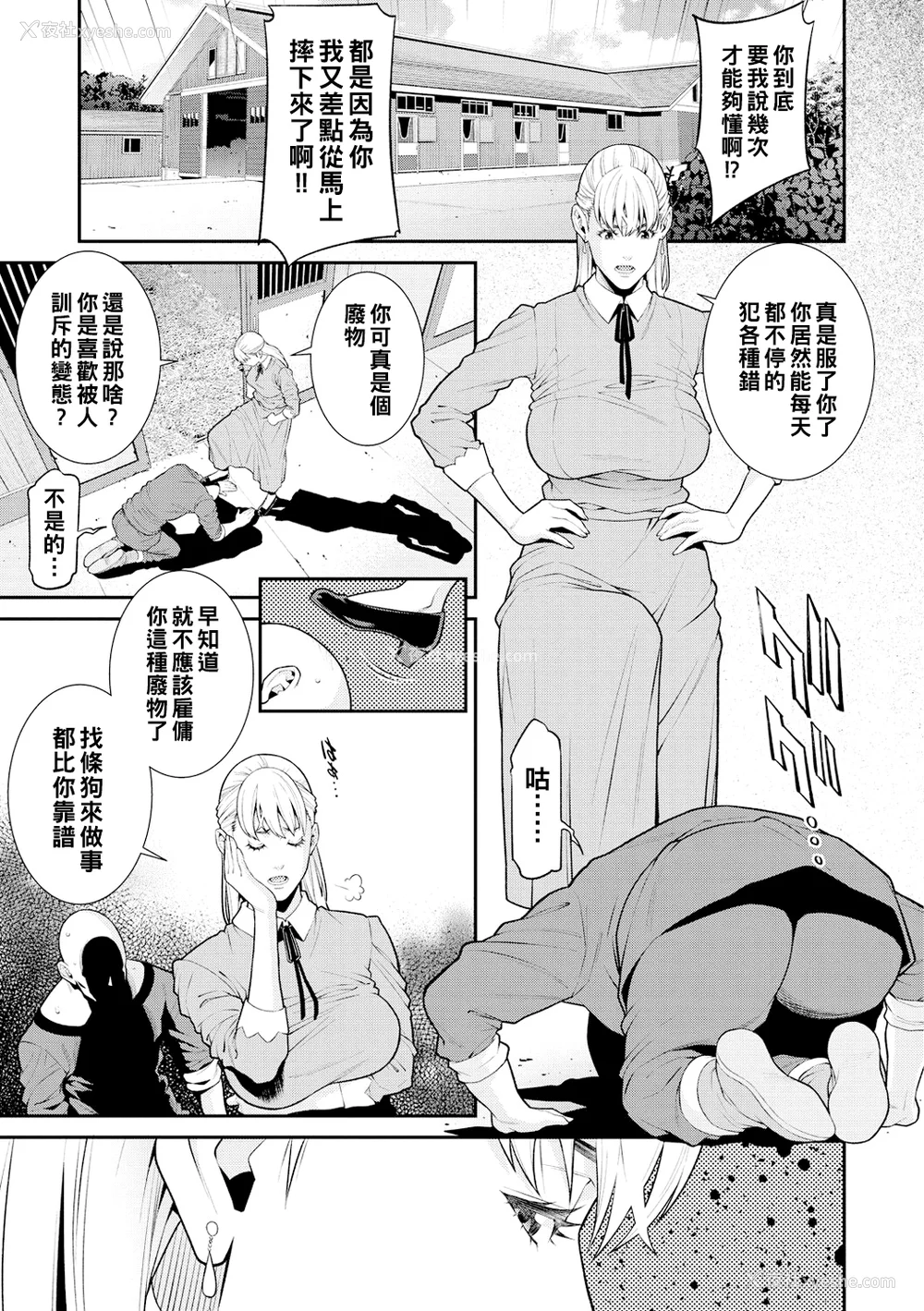 121P - [终焉] ヤラレ妻 [DL版]