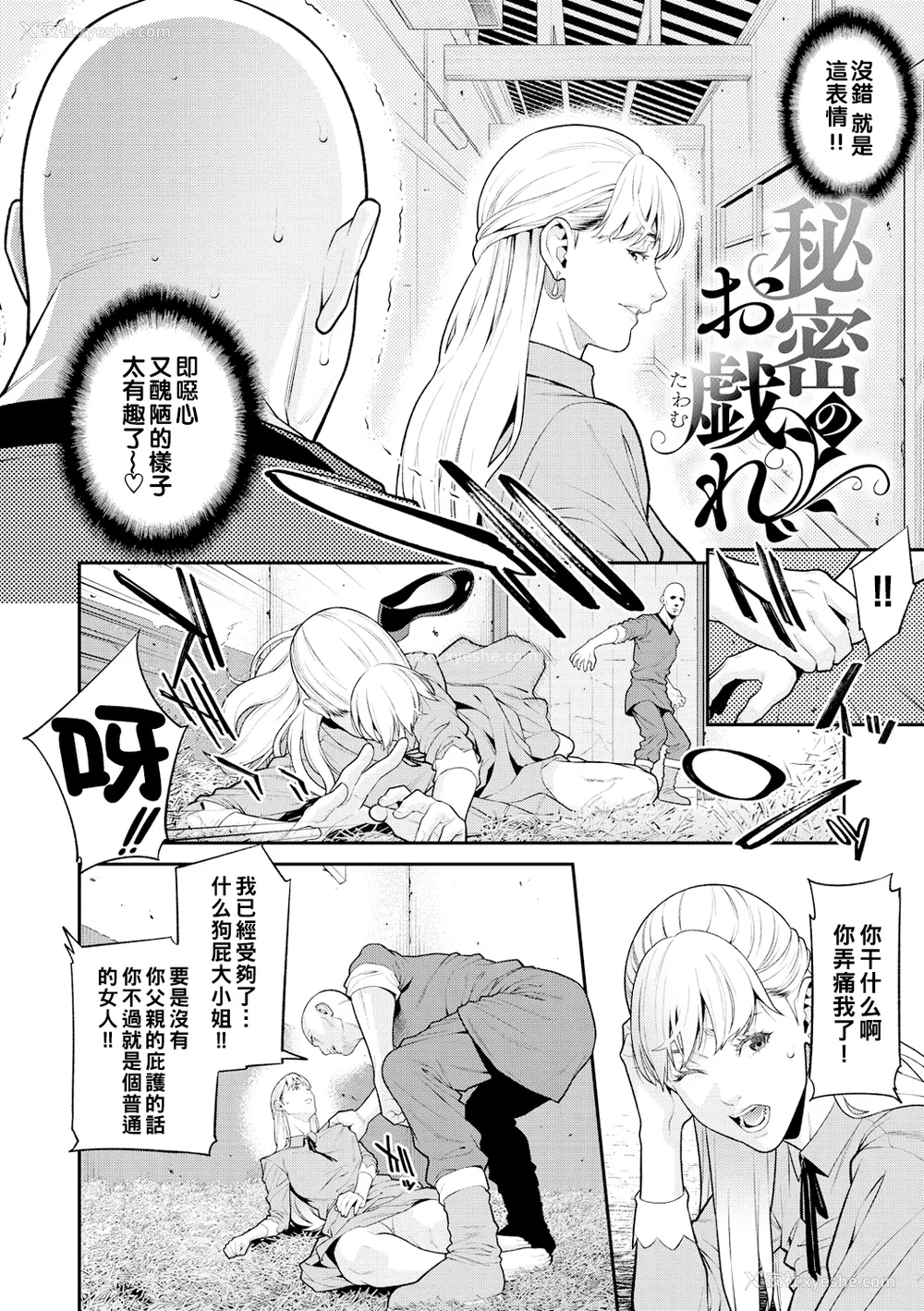 122P - [终焉] ヤラレ妻 [DL版]