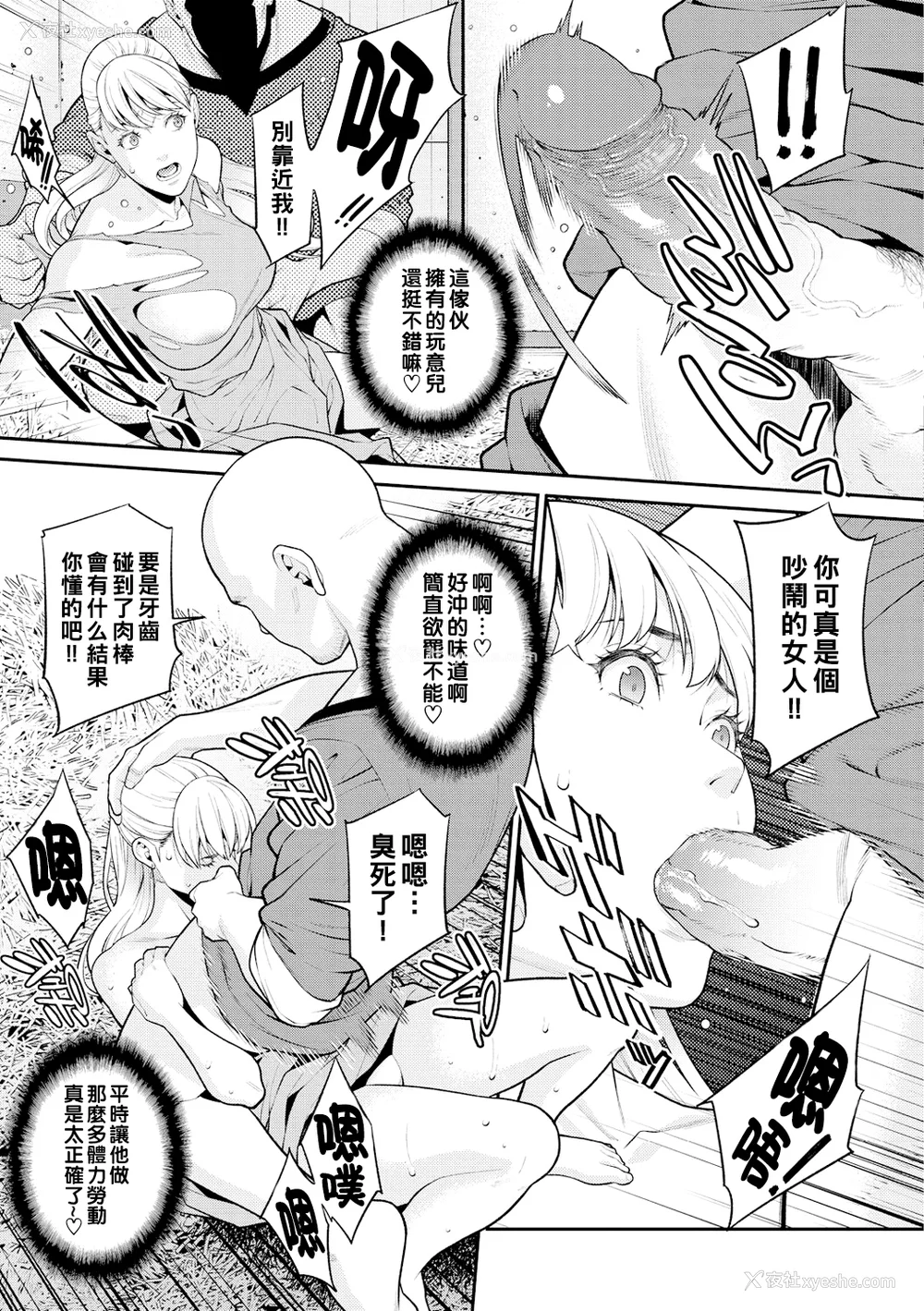 123P - [终焉] ヤラレ妻 [DL版]