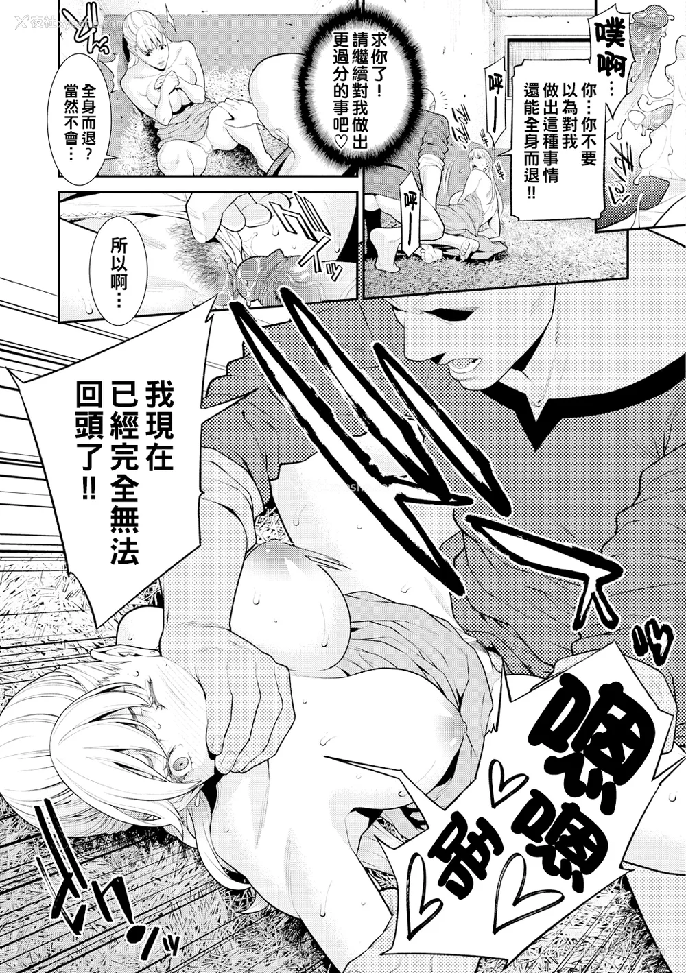 125P - [终焉] ヤラレ妻 [DL版]