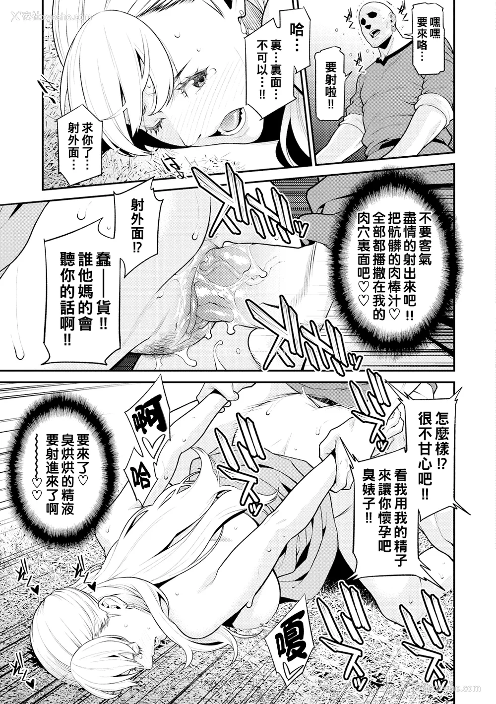 129P - [终焉] ヤラレ妻 [DL版]