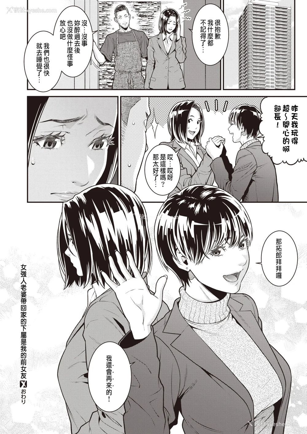 28P - [终焉] ヤラレ妻 [DL版]