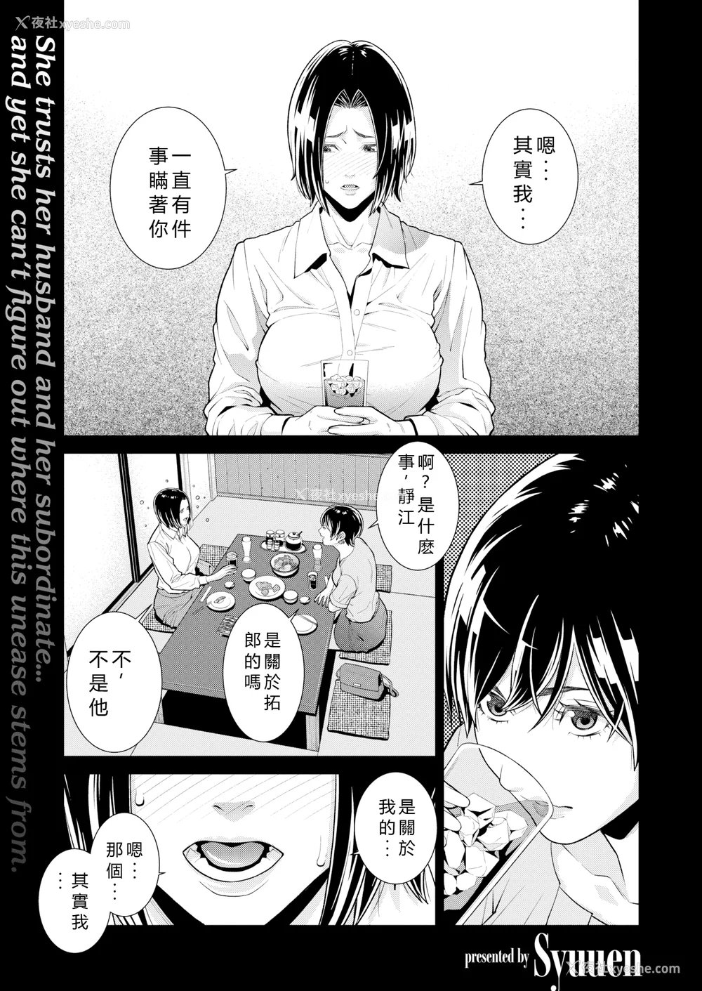 29P - [终焉] ヤラレ妻 [DL版]