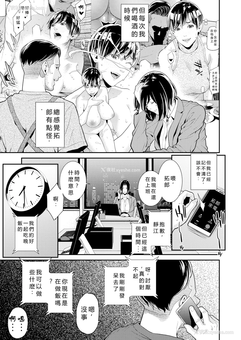 31P - [终焉] ヤラレ妻 [DL版]