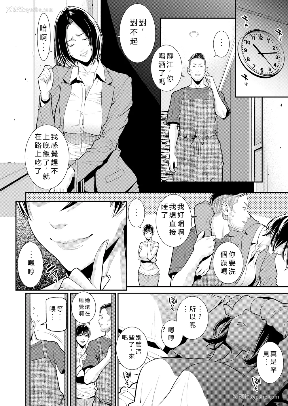 36P - [终焉] ヤラレ妻 [DL版]
