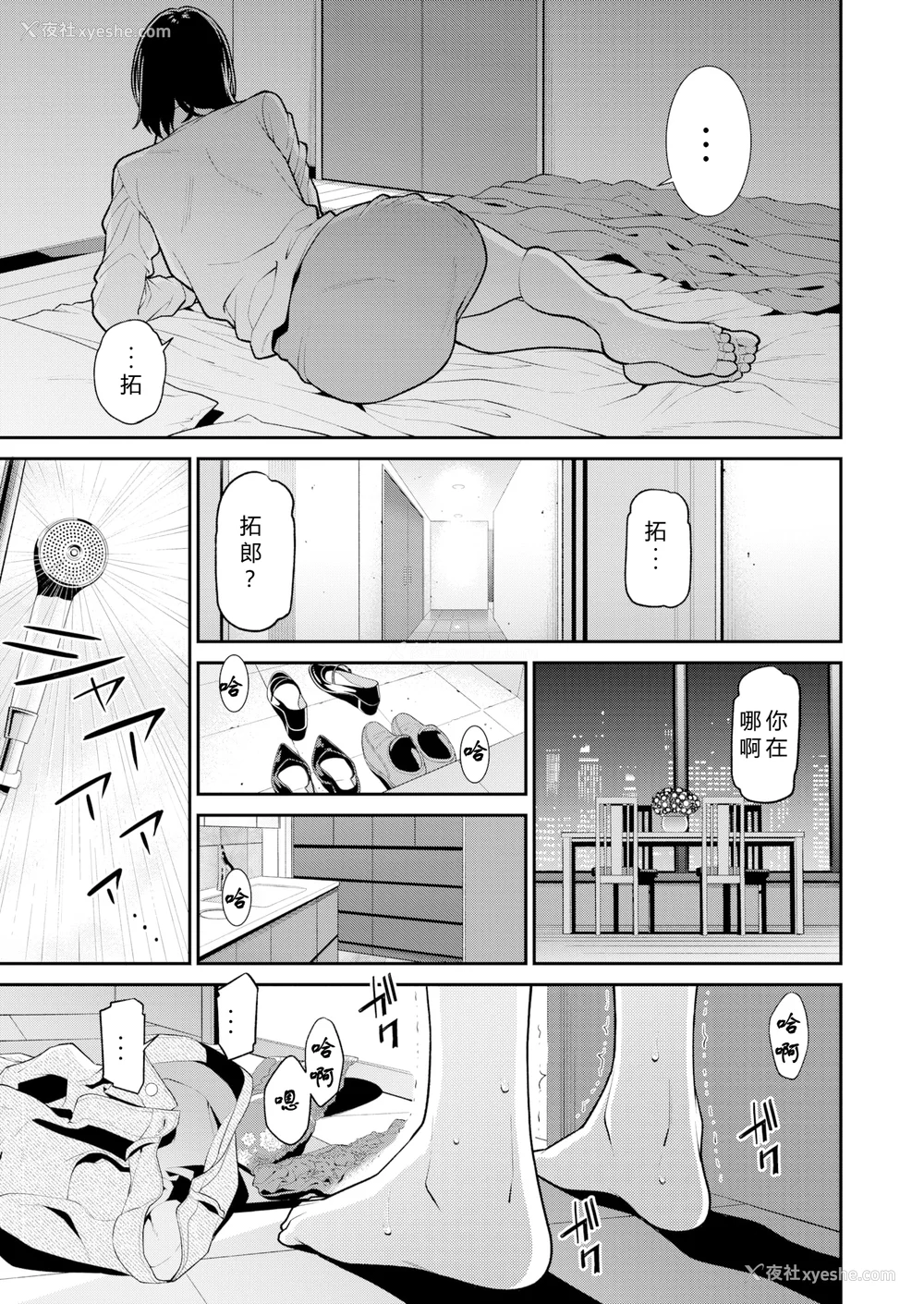37P - [终焉] ヤラレ妻 [DL版]