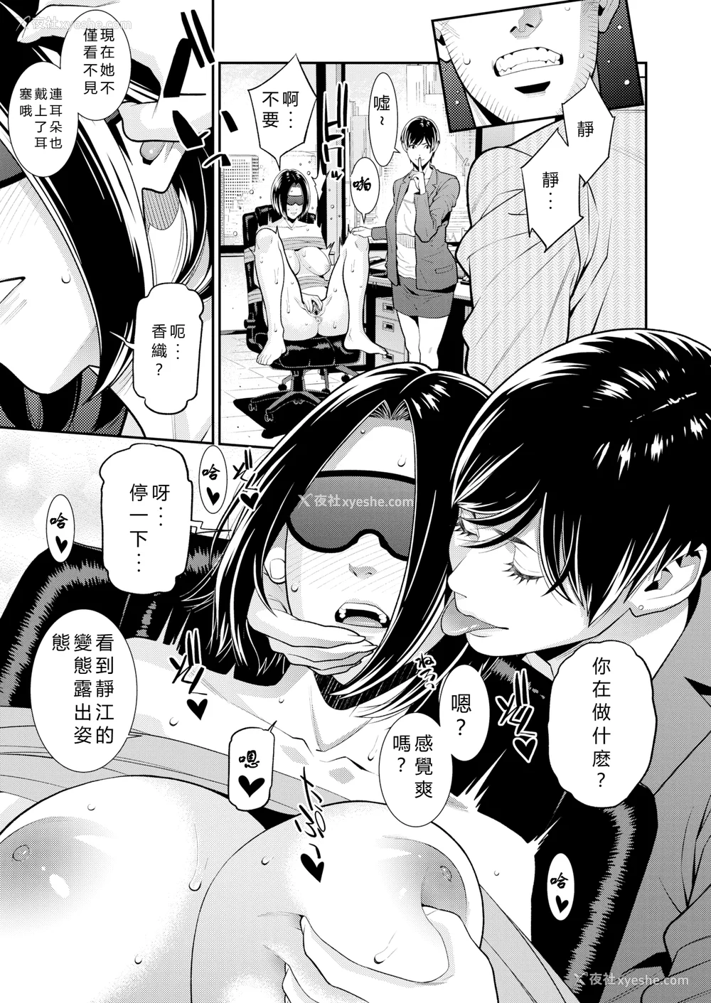 45P - [终焉] ヤラレ妻 [DL版]