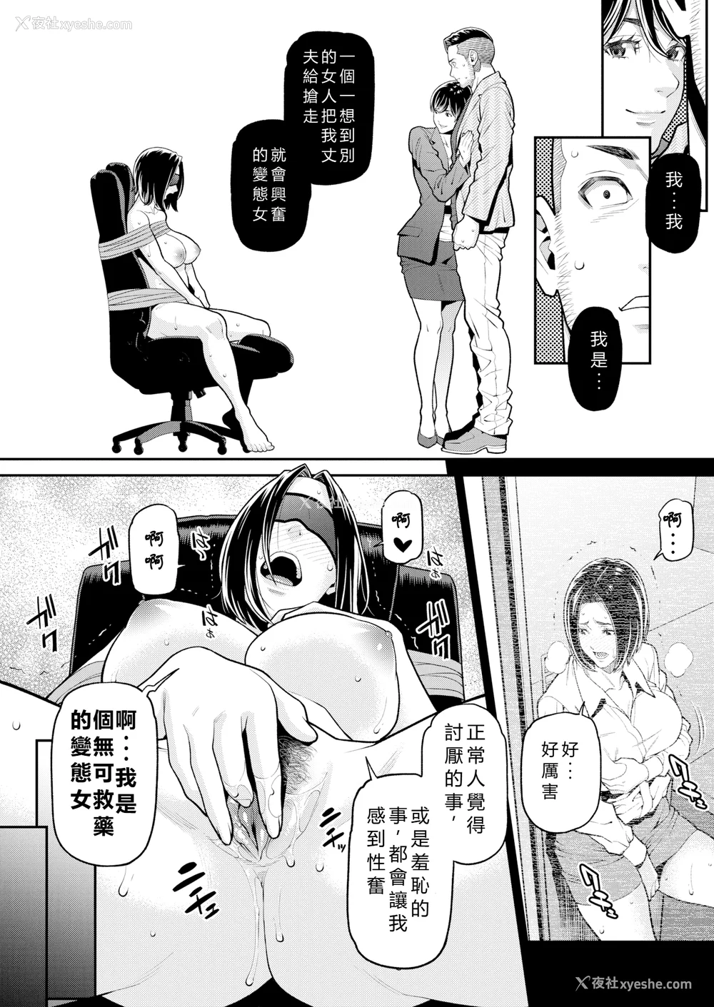 48P - [终焉] ヤラレ妻 [DL版]
