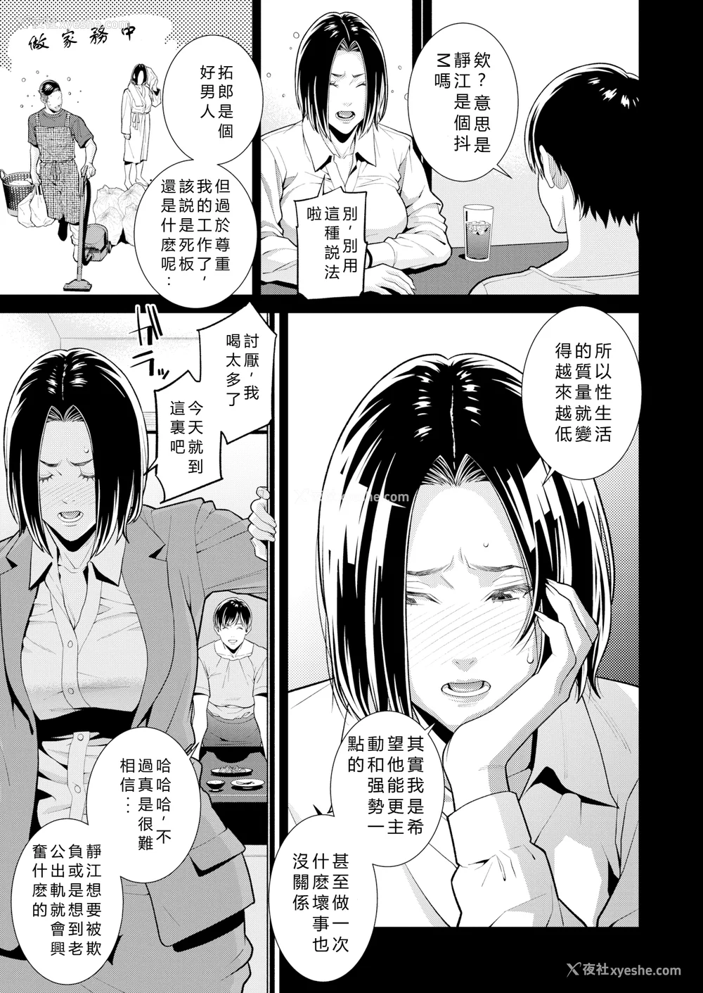 49P - [终焉] ヤラレ妻 [DL版]