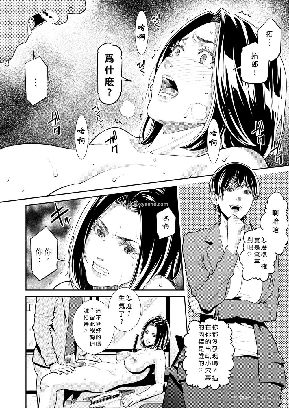 64P - [终焉] ヤラレ妻 [DL版]